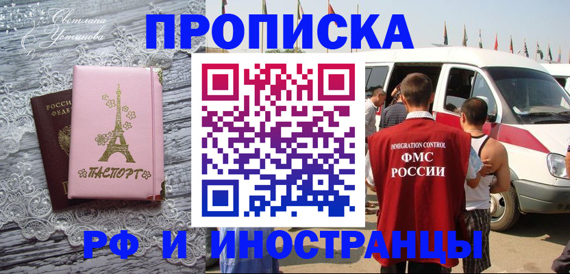 прописка поиск в Тыве