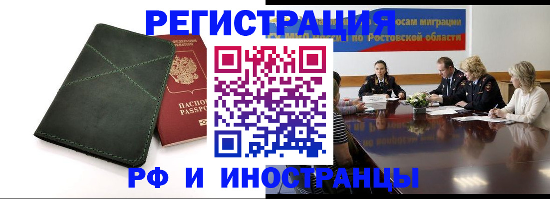 где прописаться в Тыве