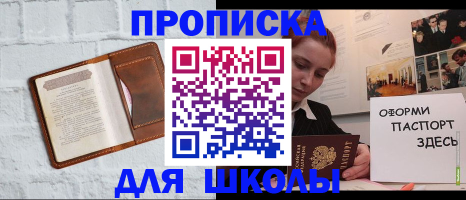 миграционный учет в Тыве