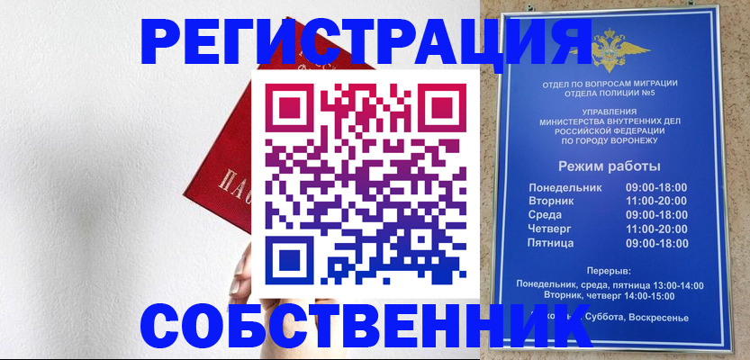 временная регистрация в квартире в Тыве