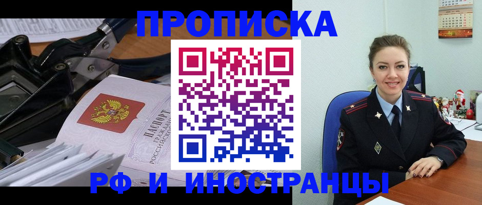 временная регистрация для всех в Тыве