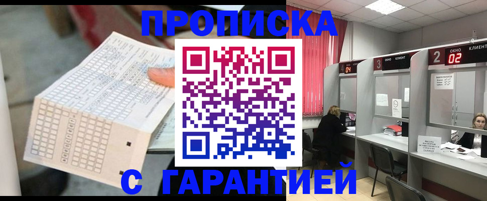 прописка иностранных граждан в Тыве