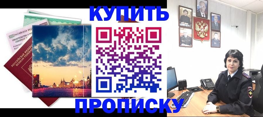 где прописаться в Тыве