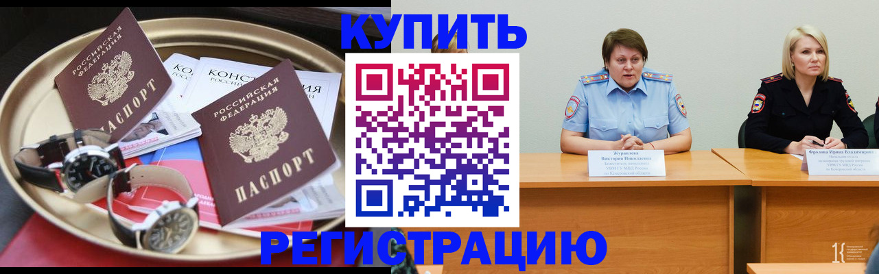 временная регистрация для всех в Тыве